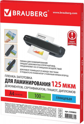 Пленка для ламинирования 70*100мм 1л 100мкм