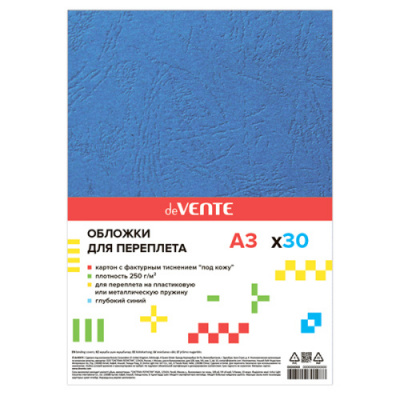 Обложка А3 картон-КОЖА для греб/маш deVente Delta, (глуб-синий), 250(230)г/м2 (30)