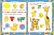 Гэр булын академи/Домашняя академия, для детей 2-3 лет