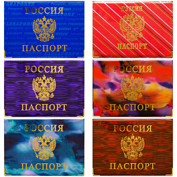 Обложка для паспорта ПВХ Глянец, тис/зол, Россия-Паспорт-Герб Триколор 2уг