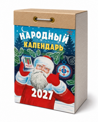 Календарь отр.2027г Народный.
