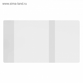 Обложка (252*450мм) д/учебн.ст.кл. (Универс.) (50)