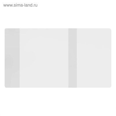 Обложка (252*450мм) д/учебн.ст.кл. (Универс.) (50)