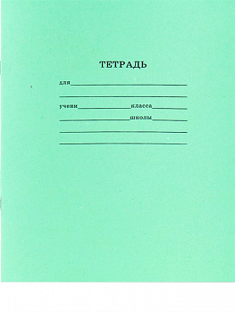 Тетрадь шк.12л КОСАЯ лин Стандарт Проф-Пресс  (400)