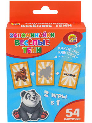 Запоминайки. Весёлые тени