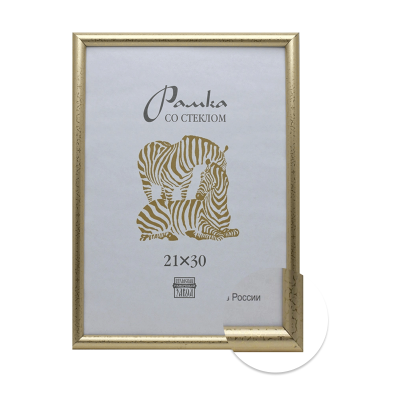 Фоторамка 21*30 пластик ЗОЛОТАЯ 