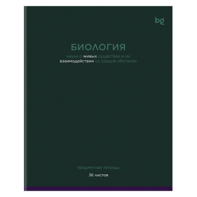 Тетрадь 36л кл БИОЛОГИЯ BG "Цветовой баланс" эконом