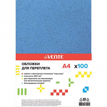 Обложка А4 картон-КОЖА для греб/машины deVENTE. Delta, голубой, 250 (230) г/м2