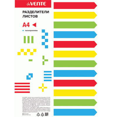 Разделитель листов А4 (Янв-Дек) deVENTE пласт.