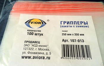 Пакет-гриппер 250*350 100шт
