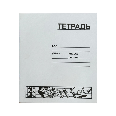 Тетрадь 48л кл. ПСВ ЧБК (одноцвет.карт.обл., бел.бум.) (50)