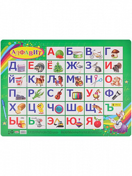 Покрытие настольное для лепки А3 Алфавит Проф-Пресс 
