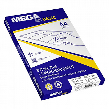 Этикетка самоклеющ. Smart Line Labels А4 105*48 ,клей перманентный б/н