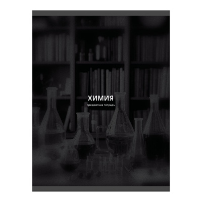 Тетрадь 40л кл Химия Black sepia, Эксмо