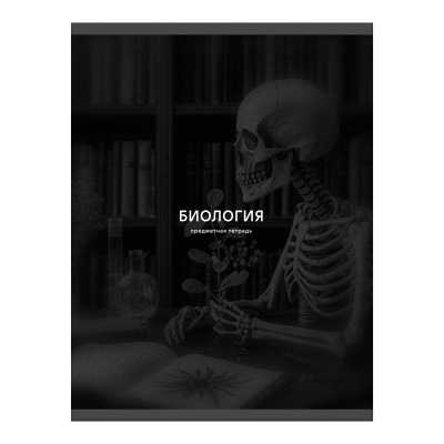 Тетрадь 40л кл Биология Black sepia, Эксмо