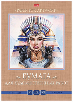 Папка для гуаши,акварели А3 10л/120г Хатбер(35)