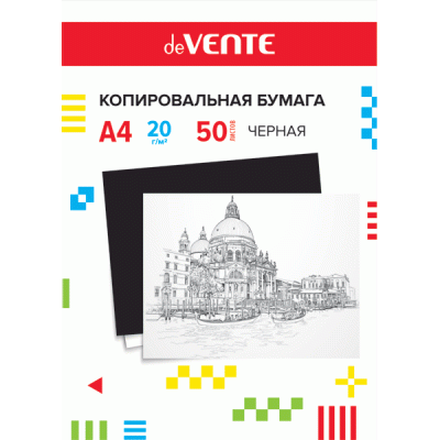 Копировальная бумага А4 50л черная deVENTE