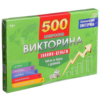 Викторина 500 вопросов.Знания - деньги