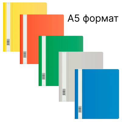 Скоросшиватель (А5) пластик.180мкм Бюрократ Люкс