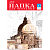 Папка для черчения А3 10л 160г deVENTE
