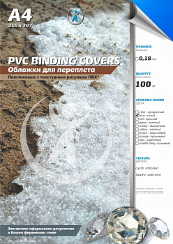 Обложка А4 пласт для греб/м 180мкм прозр.синие КРИСТАЛ