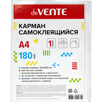 Самоклеящийся карман А4 1шт 223*303мм 180мкм, прозр. фактура апельсин.корка, клеевая осн. с защит.