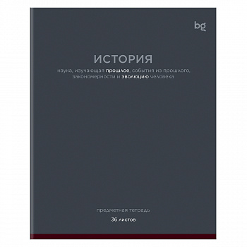 Тетрадь 36л кл ИСТОРИЯ BG "Цветовой баланс" эконом