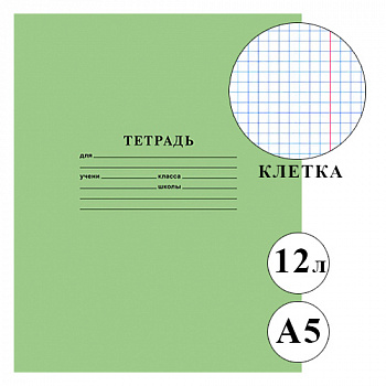 Тетрадь шк.12л клетка Стандарт Проф-Пресс  (400)