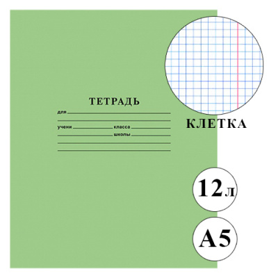 Тетрадь шк.12л клетка Стандарт Проф-Пресс  (400)