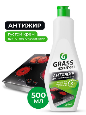 Grass AZELIT, гель для кух.стеклокерам, 500мл 