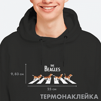 Термонаклейка д/декориров-я текстильн изд.25х9,8 см.deVENTE. The Beagles