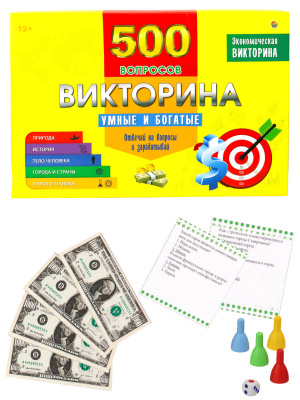 Викторина 500 вопросов.Умные и богатые