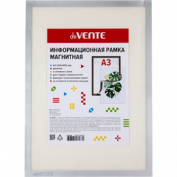 Магнитно информ-я рамка deVENTE A3 (325*450мм) двойная, ПВХ 300мкм, для гладких поверх, серебрист