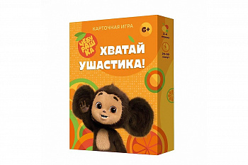 Игра карточная.Хватай ушастика! Чебурашка. 70 карточек.ГЕОДОМ