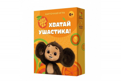 Игра карточная.Хватай ушастика! Чебурашка. 70 карточек.ГЕОДОМ