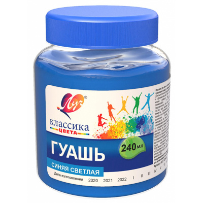 Гуашь 240 мл синяя светлая
