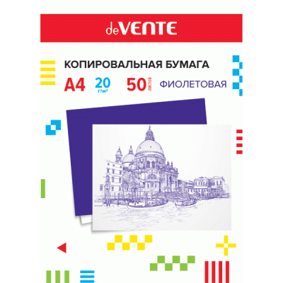 Копировальная бумага А4 50л фиолетовая deVENTE