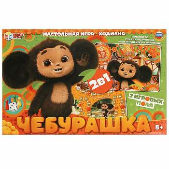 Настольная игра-ходилка 2в1 Чебурашка.330х217х27мм. Умные игры
