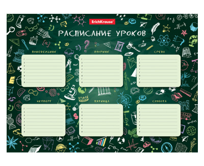Расписание уроков (А3) ЕК Звездные войны/К доске!