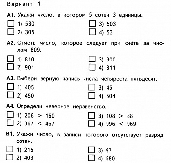 Тесты 4-5 лет серия Тесты 70*90/16стр+обл