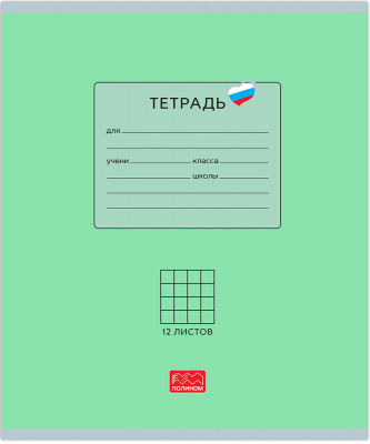 Тетрадь шк.12л клетка Люблю Россию зеленый