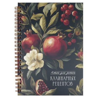 Книга для записи кулинар рецептов А5, 60л (гребень),мел/к, пласт прозр, Феникс