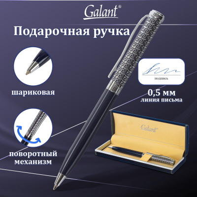 Ручка шар. GALANT Empire Blue корп. серебр./синий, хром.детали, 0,7мм, син, 140961