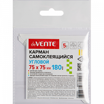 Самокл карман угловой (5шт) 75*75мм 180мкм, ПВХ прозр. апел/кор, deVente