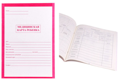 Медицинская карта ребенка д/образ.учр.красный (А4,офсет,обл.-мягк.,32стр)