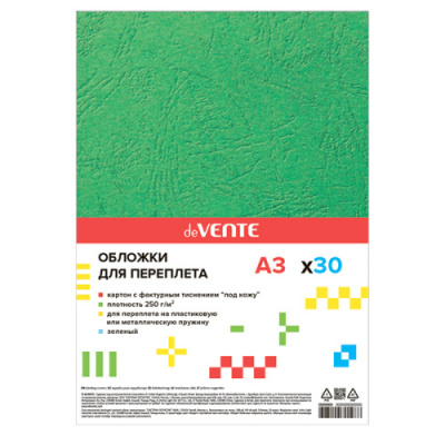 Обложка А3 картон-КОЖА для греб/маш deVente Delta, (темн-зел), 250(230)г/м2 (30)